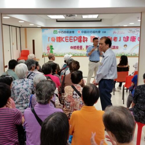 Health Check for the Elderly in Central